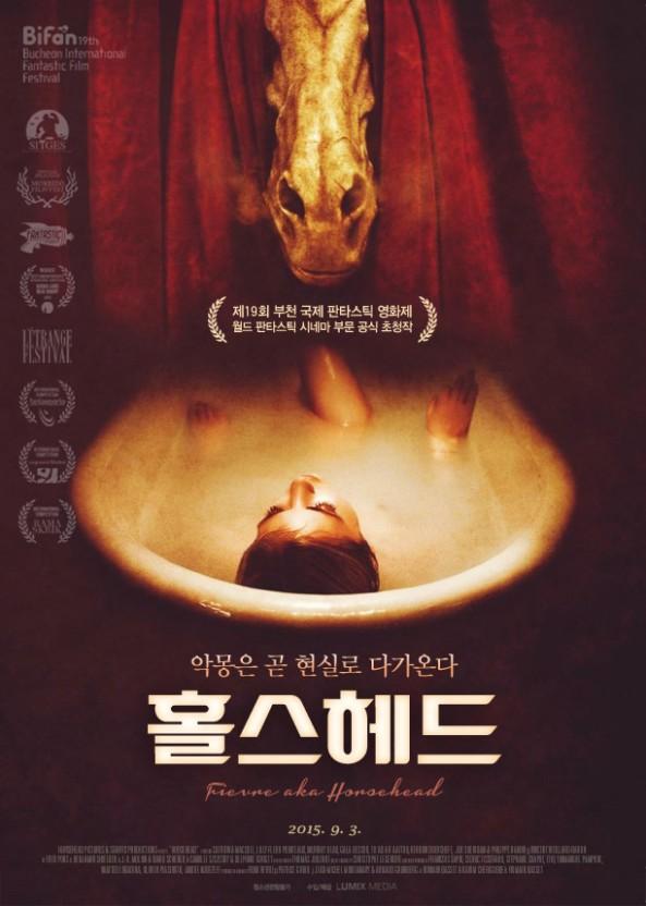 [강정의 씬드로잉] 꿈은 무의식 너머 분명한 현실이다 <홀스헤드>