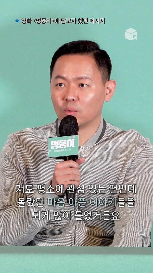 감독이 말하는 영화 [멍뭉이]에 담고자 했던 메시지