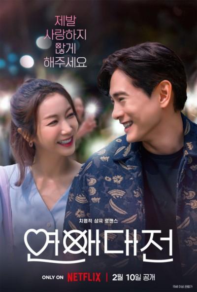 "진즉 찍을걸!" 데뷔한 지 18년 만에 유태오와 첫 로코 찍은 김옥빈의 묵직한 필모