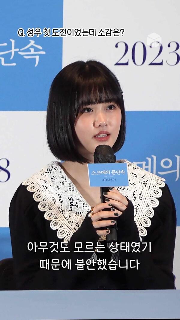 하라 나노카 배우의 첫 성우 도전 영화 [스즈메의 문단속]