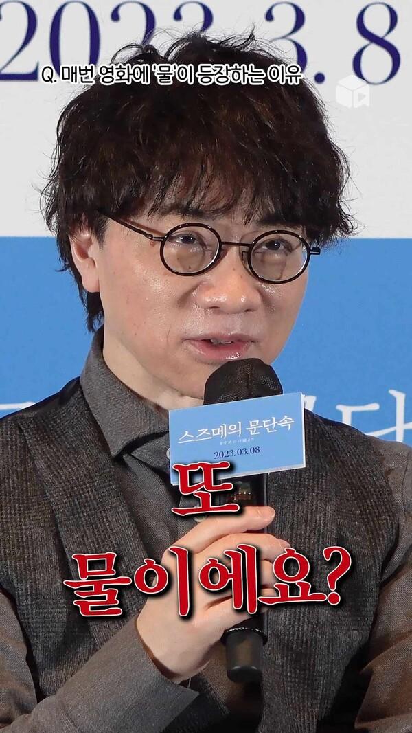 신카이 마코토는 어떻게 '물'을 저렇게 그릴까 [스즈메의 문단속]