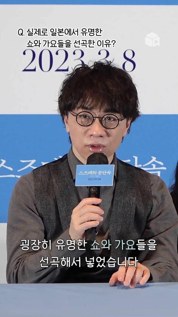 [스즈메의 문단속] 실제로 일본에서 유명한 쇼와 가요들을 선곡한 이유는?