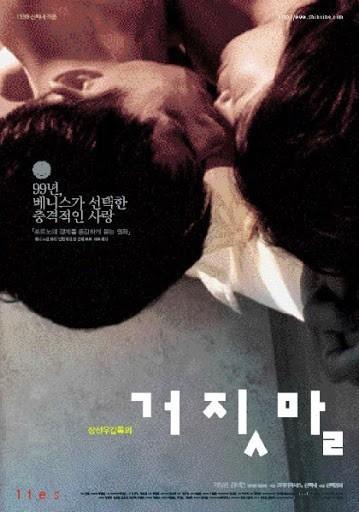 제25회 우디네극동영화제 특집기사: 장선우 회고전