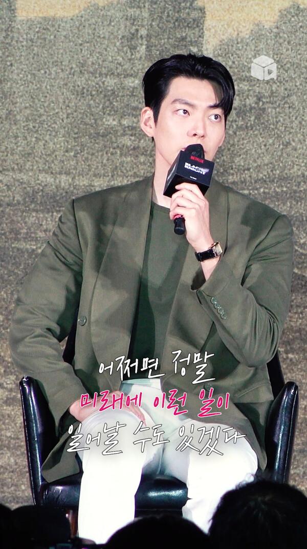 김우빈: 전작 [마스터]로 생긴 감독님에 대한 믿음 [택배기사]