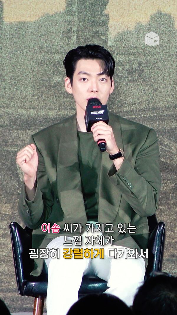 김우빈-이솜, 성장했구나 서로 강렬한 에너지를 느낀 [택배기사] 첫 촬영!