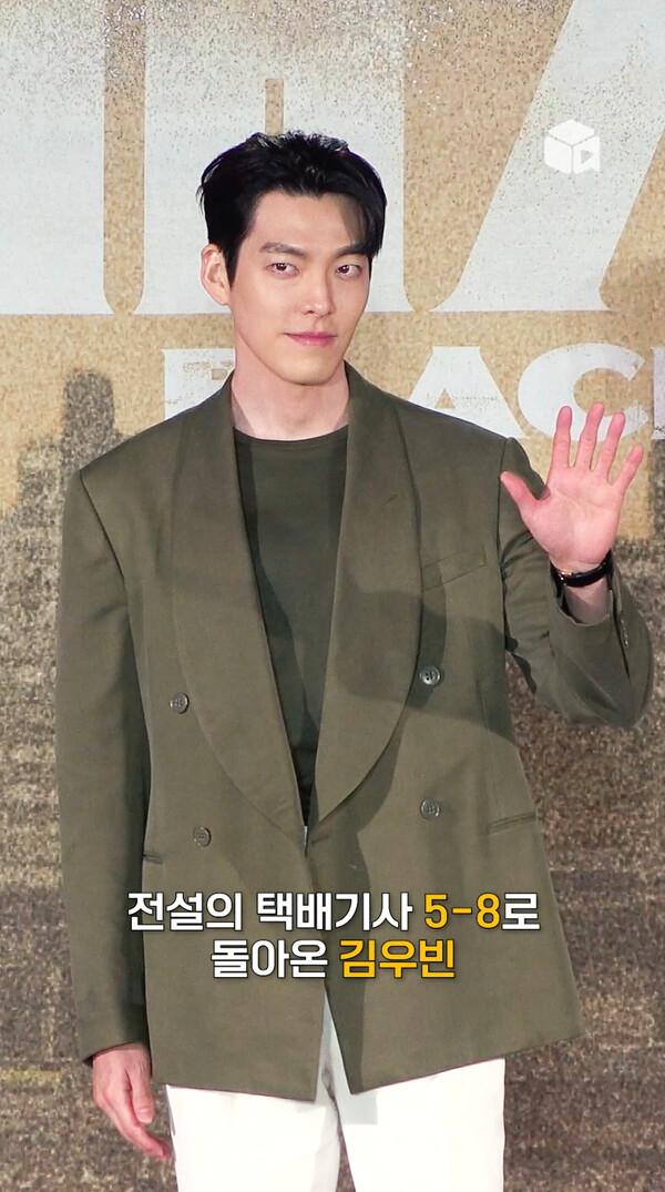 본업 열심히 해주고 있는 김우빈 [택배기사]