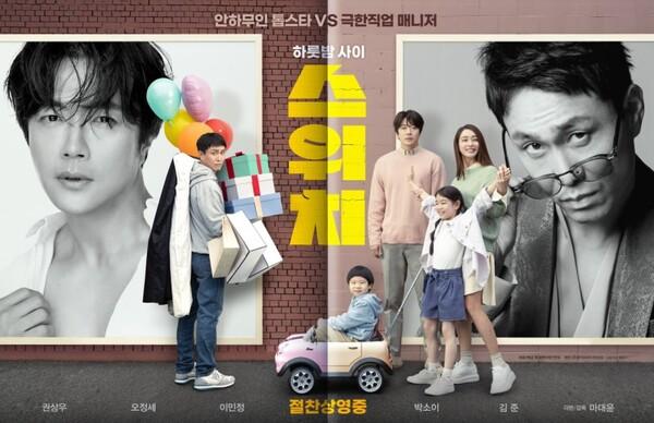 우리 모두 한 번쯤 상상했던 그 일이 나에게 벌어진다면? <스위치>