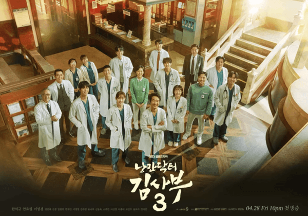 대세는 메디컬! <낭만닥터 김사부> <닥터 차정숙> 1, 2위 석권