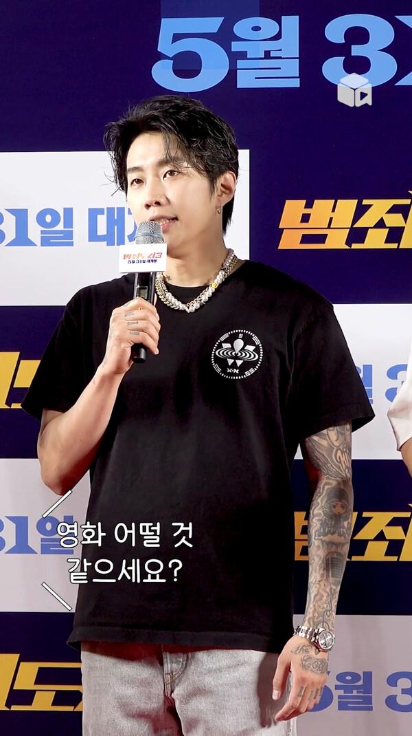 박재범, 정찬성 체육관 메이트들의 최애 영화 <범죄도시3>