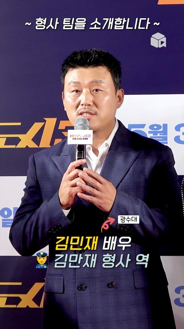 광수대 + 마약반 스케일이 남다른 <범죄도시3>의 형사팀을 소개합니다&zwj;️
