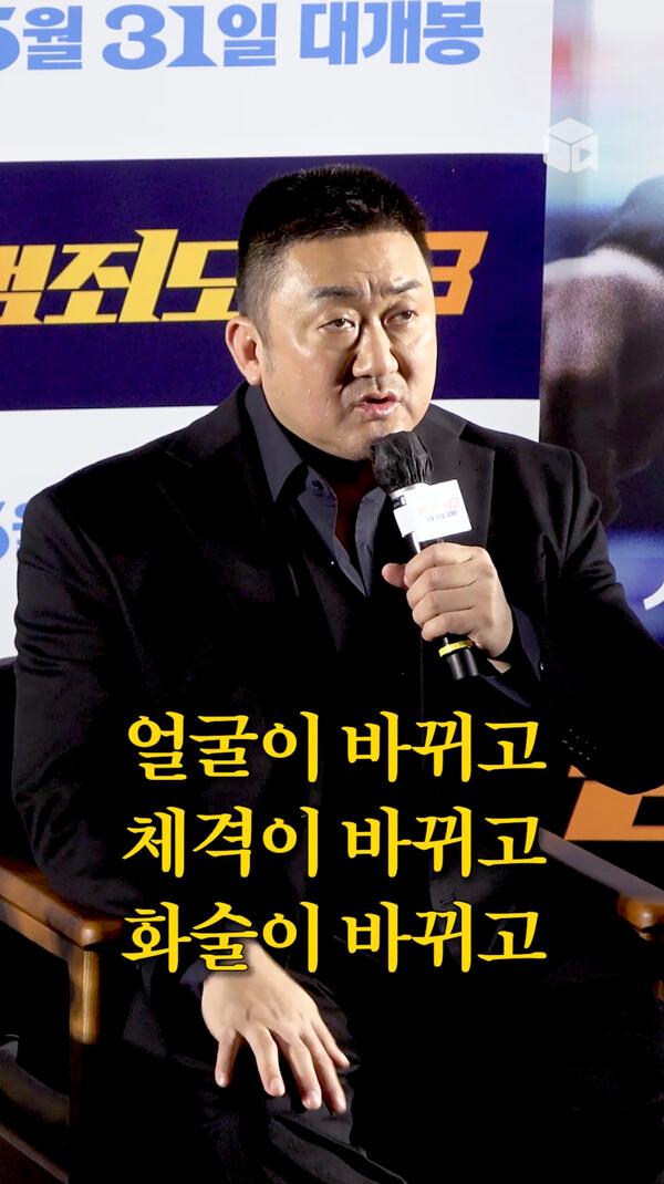 마동석이 말하는 범죄도시 시리즈 악역의 조건