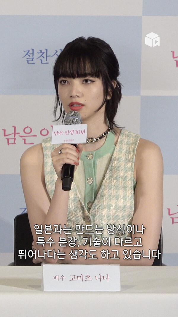 한국 영화  뛰어난 기술력에 놀랐다는 일본 배우 [남은 인생 10년]