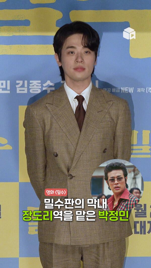 독보적인 연기 천재 박정민의 포토타임 [밀수]
