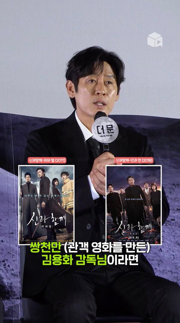 설경구: 쌍천만 감독의 차기작? 합류하겠습니다 [더 문]