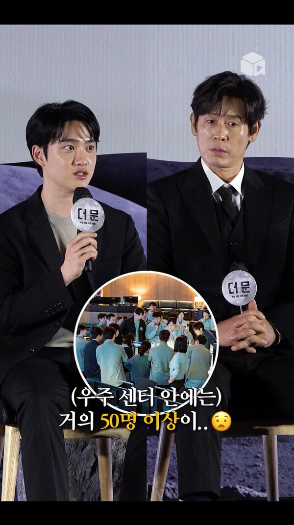 외로운 우주 대원 도경수 [더 문]
