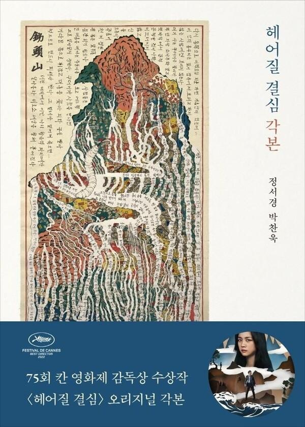 “나 다시 돌아갈래!” “너나 잘하세요” 한국영화 명대사 100선을 뽑았다.