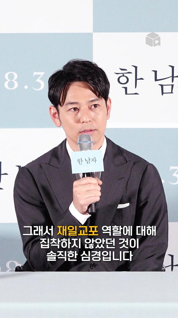 재일교포 연기한 츠마부키 사토시 [한 남자]