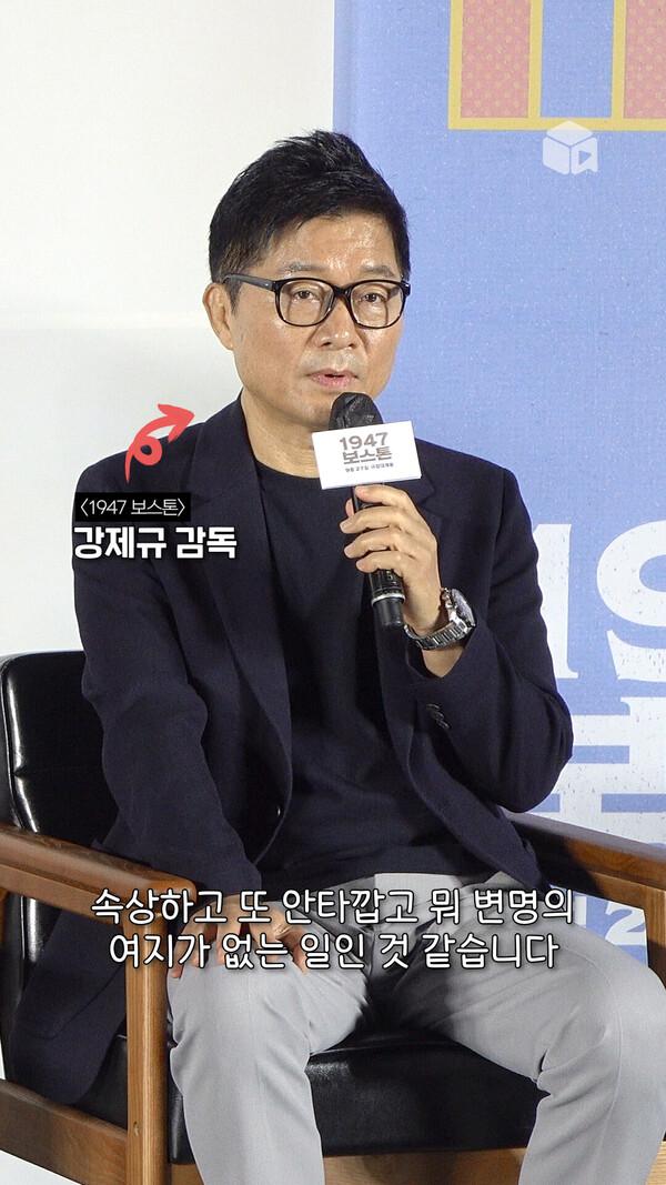 배성우 음주운전? 강제규 감독의 솔직한 심정 [1947 보스톤]