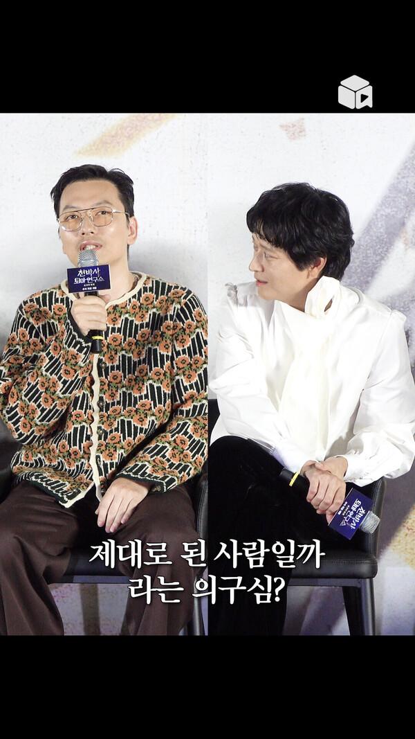 강동원 때문에 자괴감 느낀 이동휘ㅠ [천박사 퇴마 연구소: 설경의 비밀]