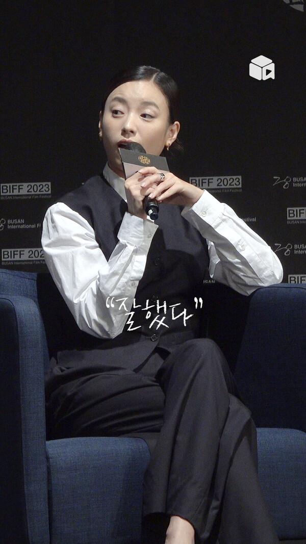 한효주가 고3 엄마를 연기한 방법 | BIFF 2023