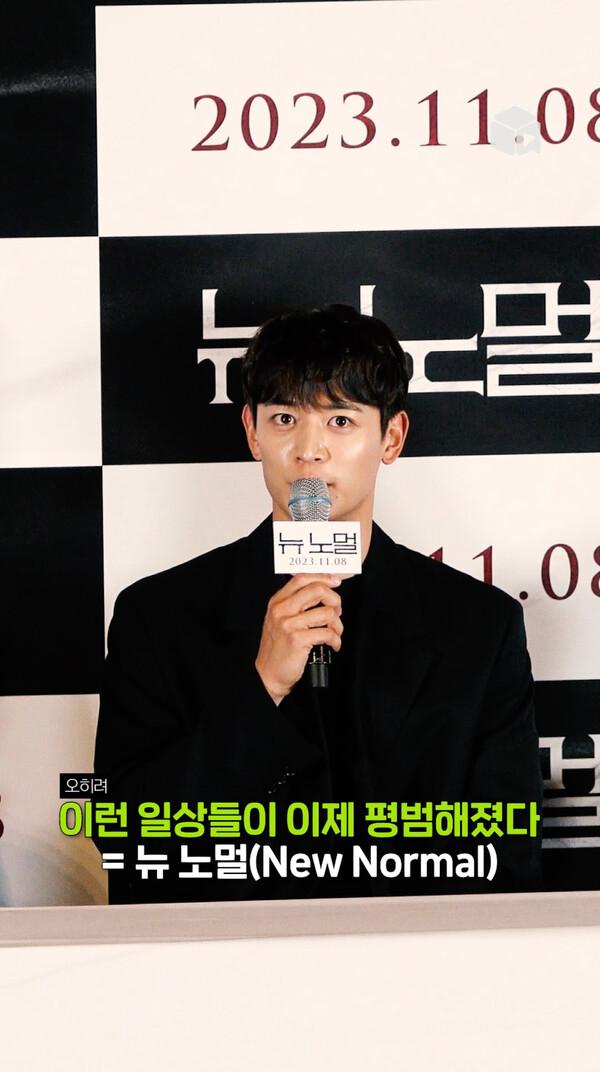 고립된 인간들에게 벌어진 새로운 평범함, 뉴 노멀(New Normal)
