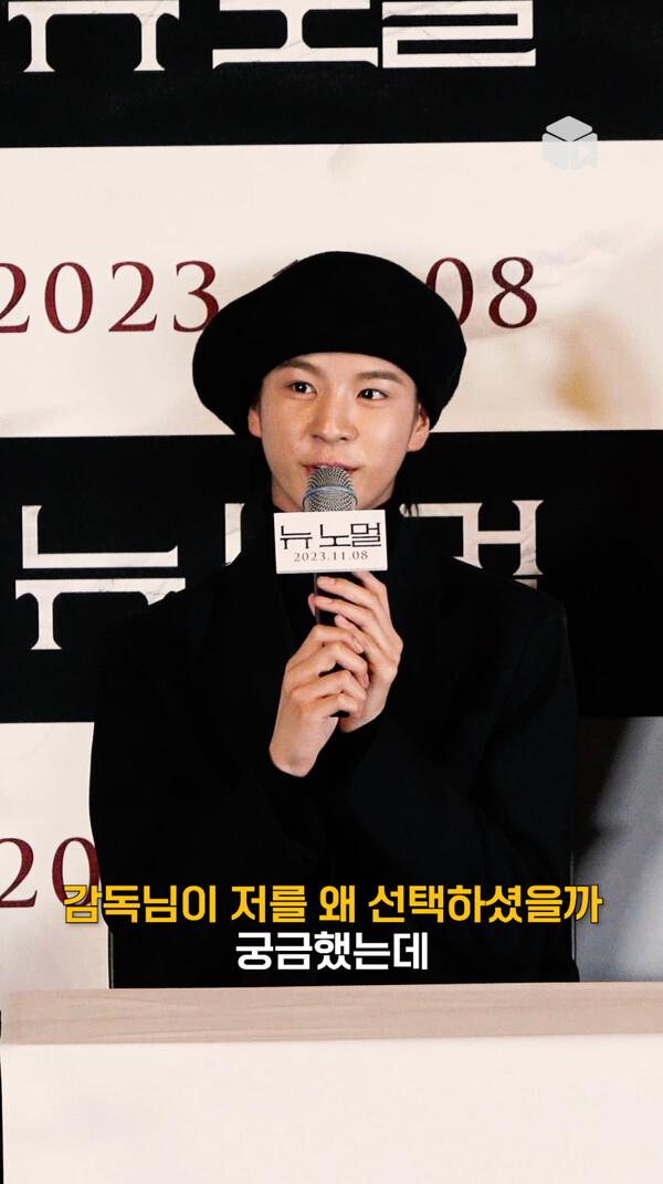 처음으로 연기에 도전한 정동원 [뉴 노멀]