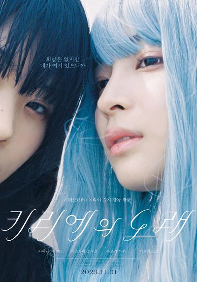 'BTS에 자극받아...' 〈러브레터〉,〈키리에의 노래〉 이와이 슌지 감독 JTBC뉴스룸 출연.