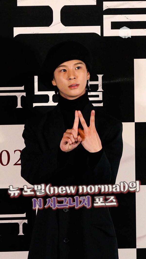 정동원: 영화 '뉴 노멀(New Normal)' 기대해주세요!