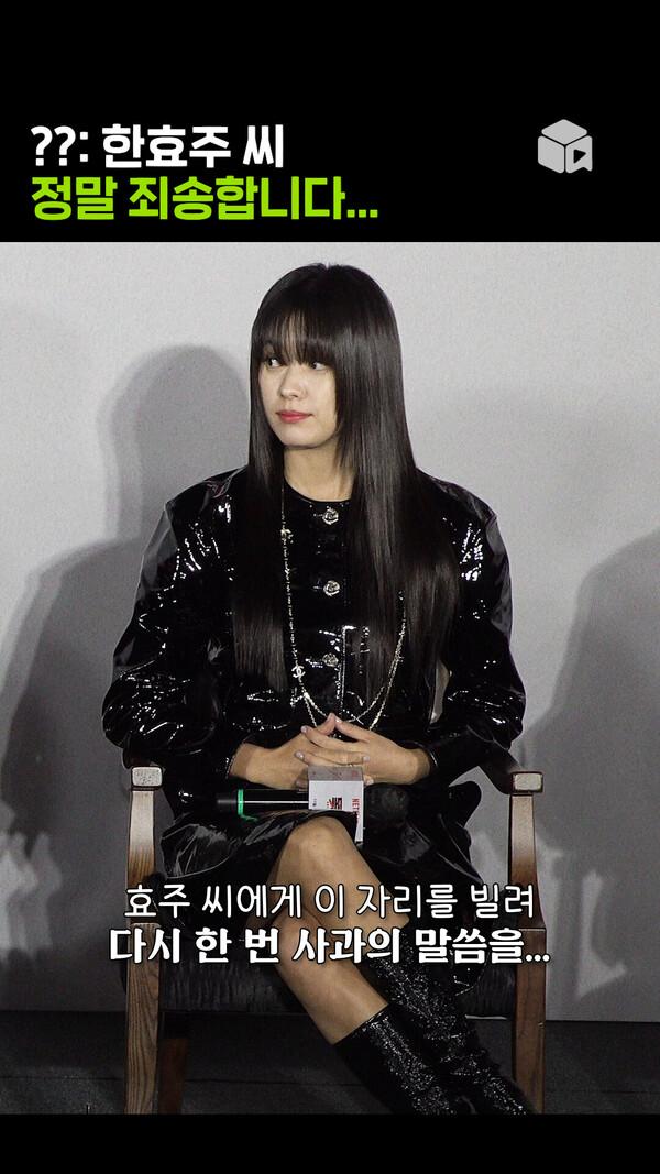 ??: 한효주 씨 정말 정말 죄송합니다 [독전2]