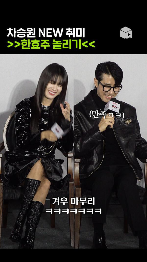 한효주 놀리는 장꾸 차승원ㅋㅋㅋㅋ [독전2]