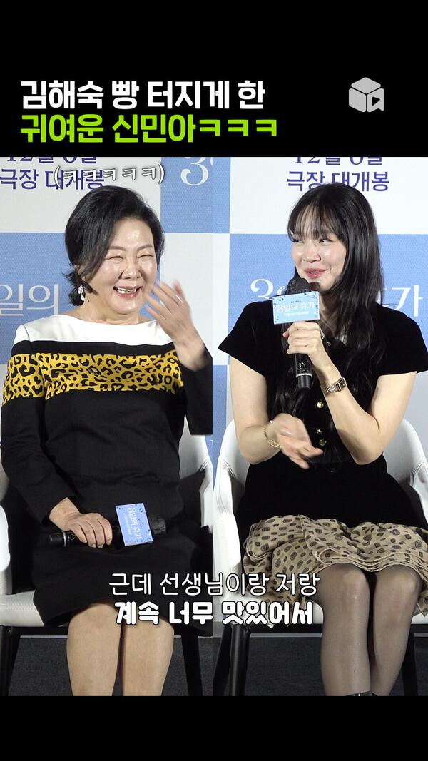 만두에 진심인 김해숙 신민아 [3일의 휴가]