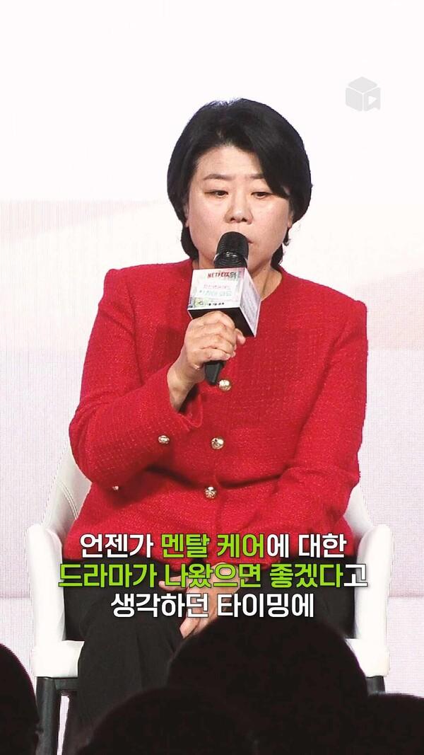 이정은 마음을 움직인 멘탈 케어 드라마 [정신병동에도 아침이 와요]