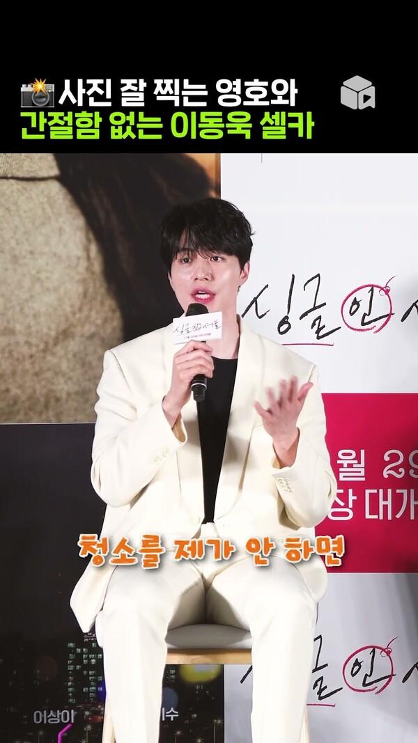 셀카에 간절함이 없는 이동욱 [싱글 인 서울]