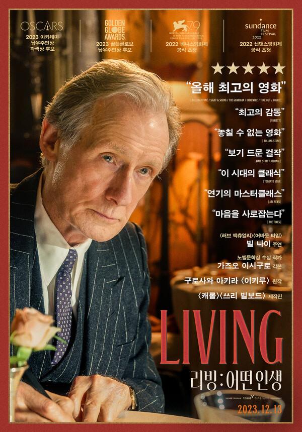 ​〈리빙: 어떤인생〉