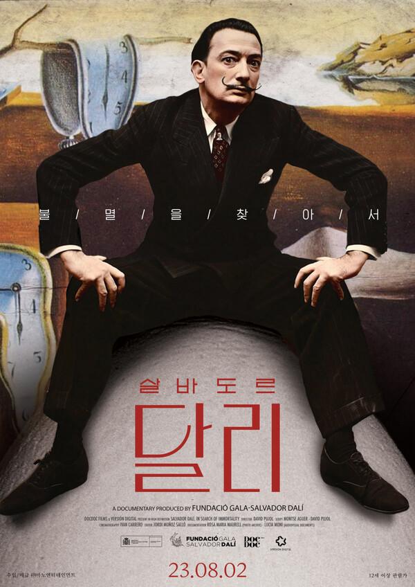 〈살바도르 달리: 불멸을 찾아서〉 포스터