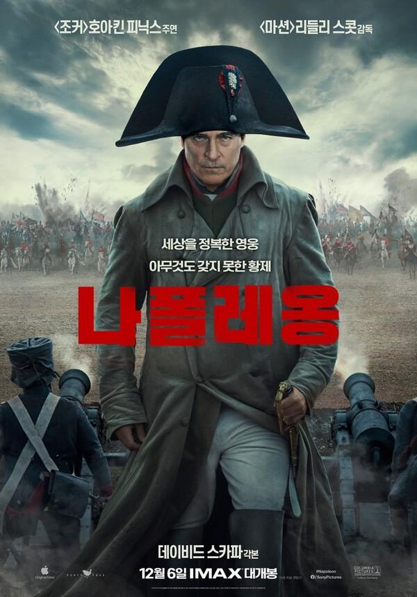 〈나폴레옹〉만나러 가기 전, 리들리 스콧 시대극 5편 복습하기