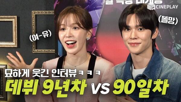 레드벨벳 웬디 X 라이즈 은석 조합! 이거 된다… 보고만 있어도 웃음이 나는 인터뷰 [트롤: 밴드 투게더]