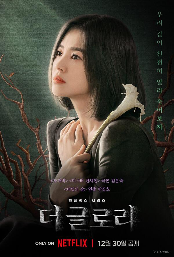 〈더 글로리〉〈마스크걸〉미국 크리틱스 초이스 어워즈 노미네이트