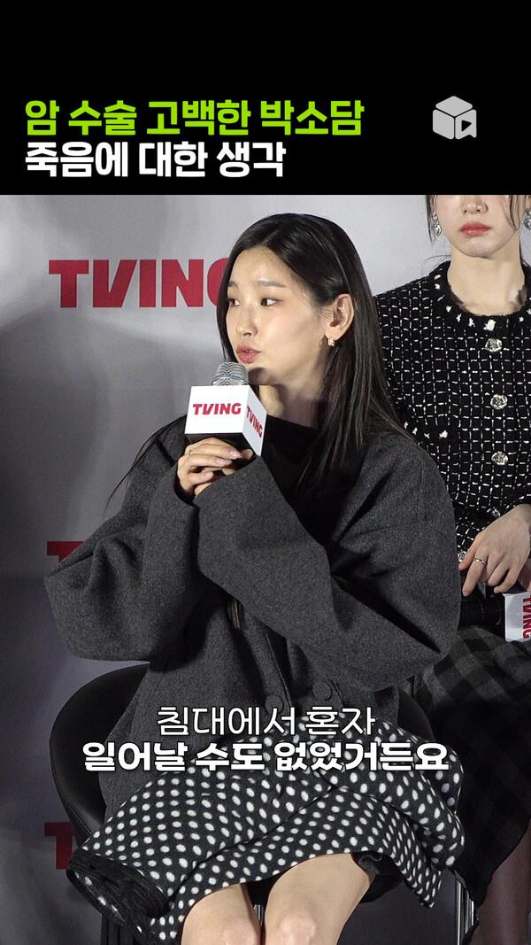 투병 후 건강한 모습으로 돌아온 박소담 [이재, 곧 죽습니다]