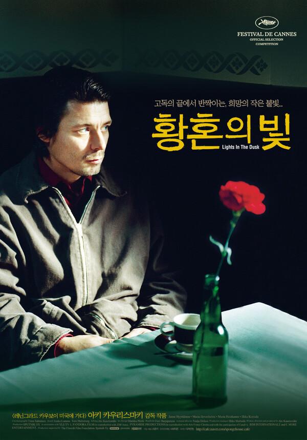 〈황혼의 빛〉 포스터