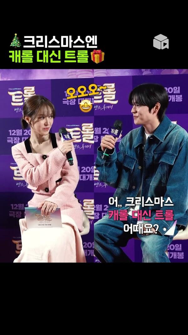 크리스마스에 웬디x은석이 할 말 있대요❤️ [트롤: 밴드 투게더]