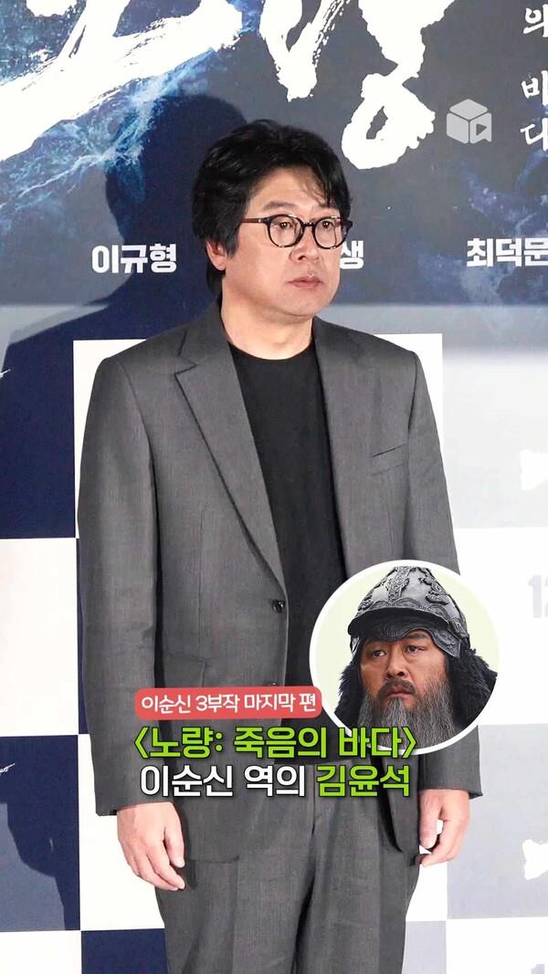 이순신의 마지막 순간을 담아낸 김윤석 배우 [노량: 죽음의 바다]
