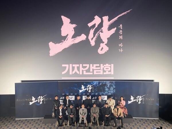 〈노량: 죽음의 바다〉
