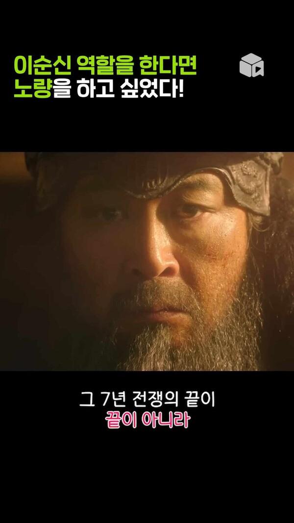 김윤석이 가장 고민했던 이순신 장군의 생각 [노량: 죽음의 바다]