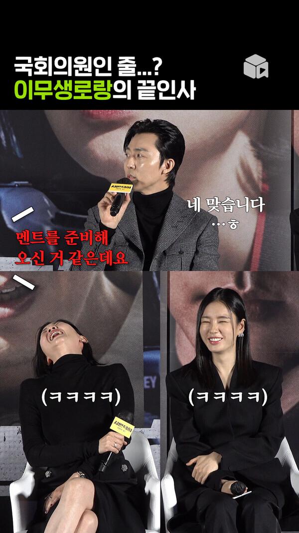 국회의원으로 오해 받은 배우 이무생로랑 [시민덕희]