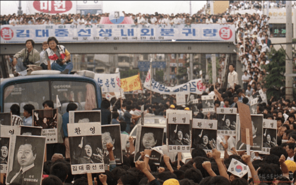 〈길위에 김대중〉  (사진 제공=명필름)