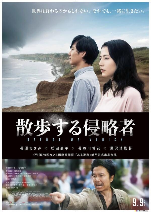 [강정의 씬드로잉] 오직 사랑하는 자만이 멸망하지 않는다 〈산책하는 침략자〉