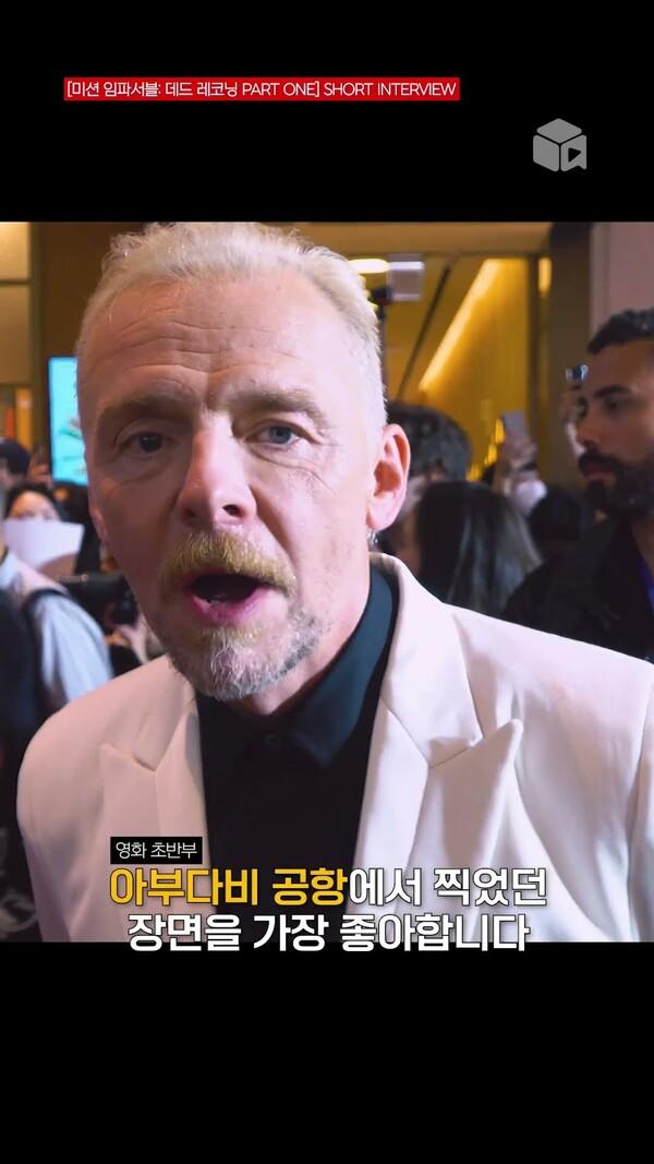 사이먼 페그(Simon Pegg) 숏 인터뷰 | [미션 임파서블: 데드 레코닝 PART ONE] SHORT INTERVIEW