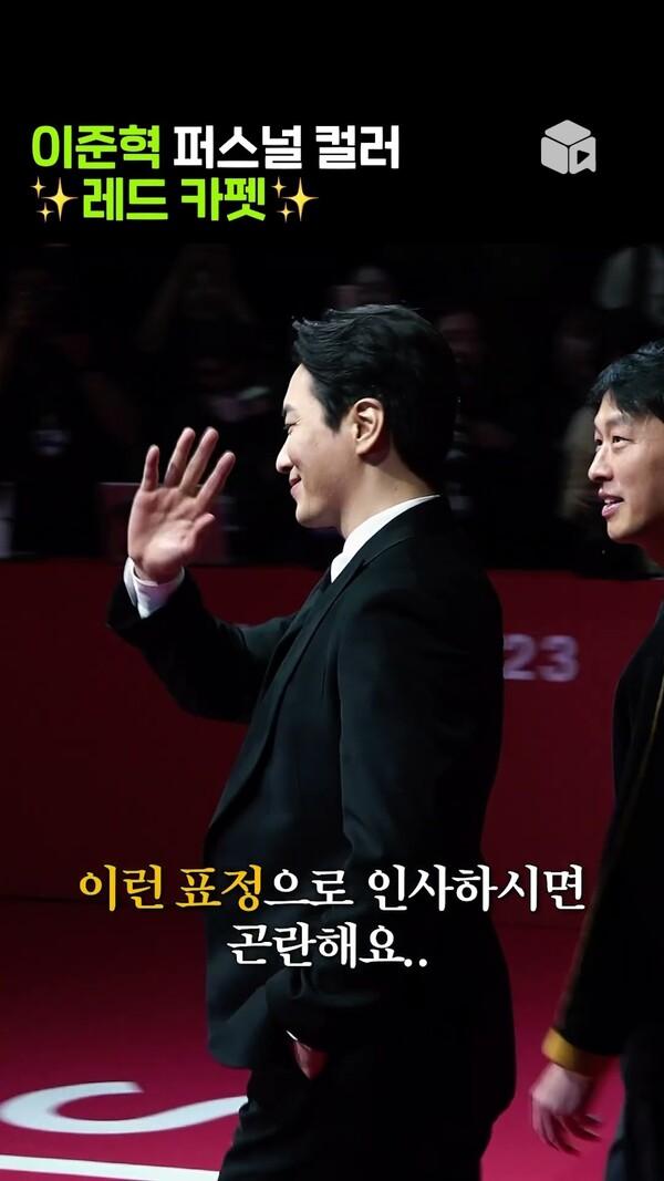 이준혁 퍼스널 컬러 = 레드 카펫 [비질란테] | BIFF 2023