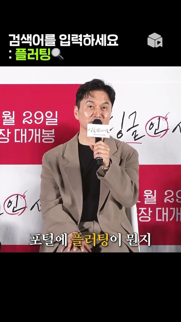 글로 배운 플러팅 [싱글 인 서울]